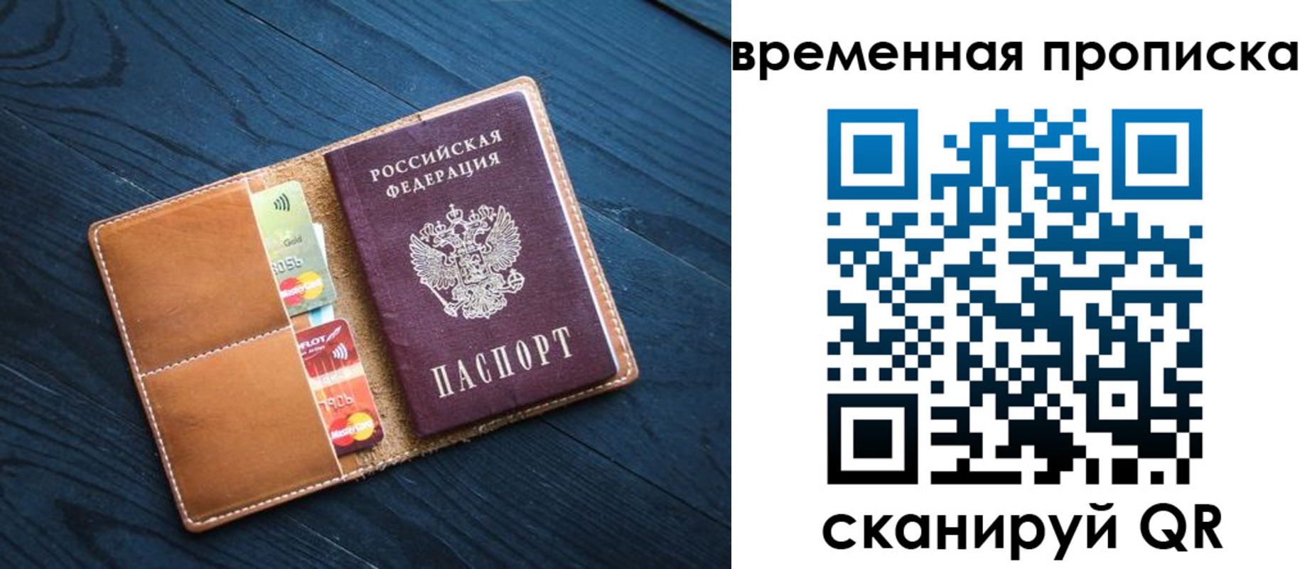 временная прописка в Тулуне