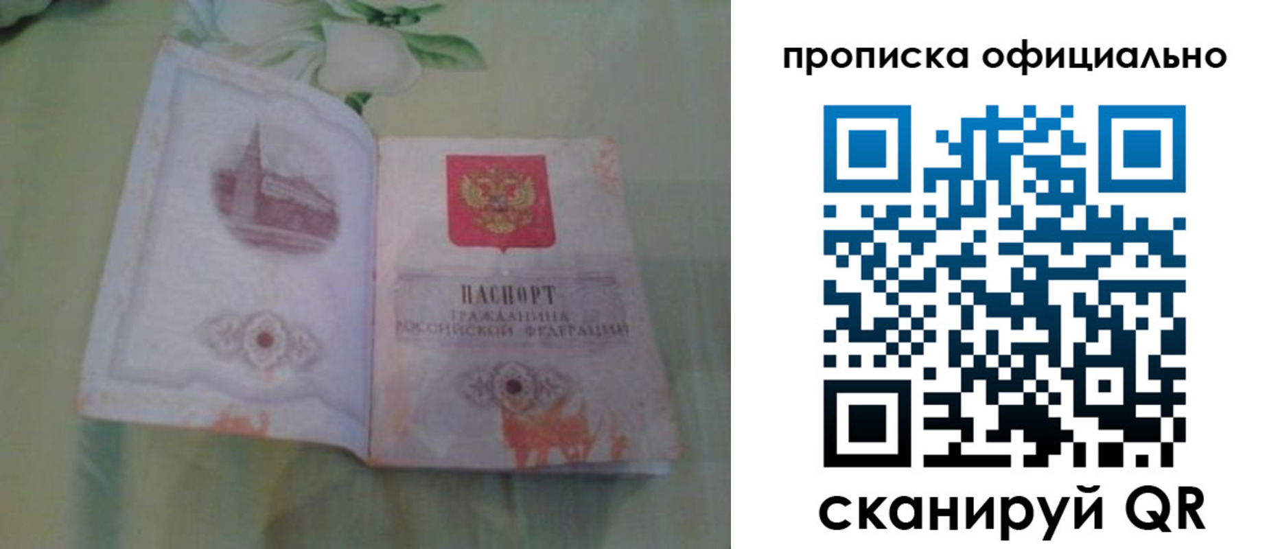 где прописаться в Тулуне