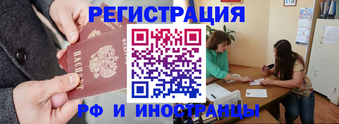 временная прописка в Тулуне