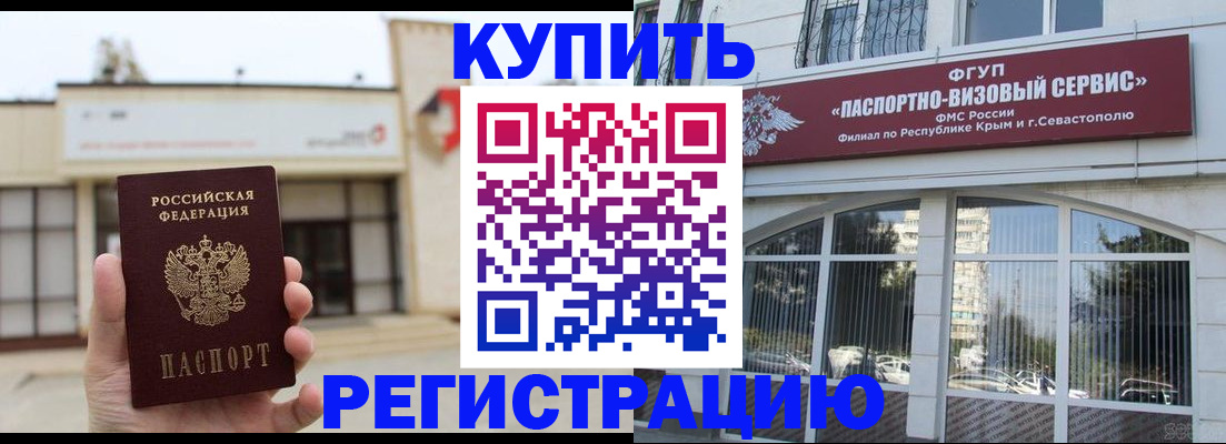 временная регистрация в Тулуне