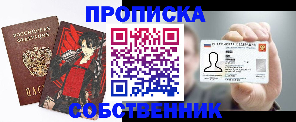 прописка в квартире в Тулуне