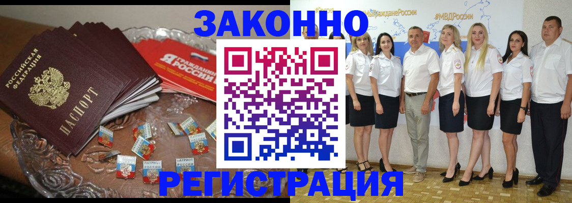 прописка в квартире в Тулуне