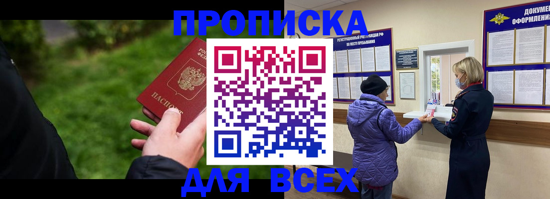 временная регистрация гарантия в Тулуне