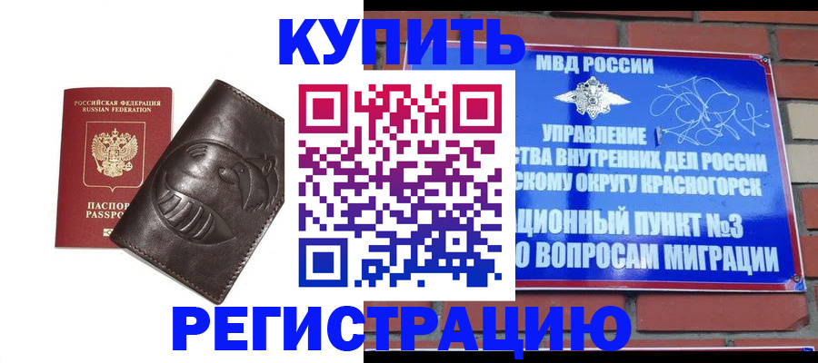 прописка в квартире в Тулуне