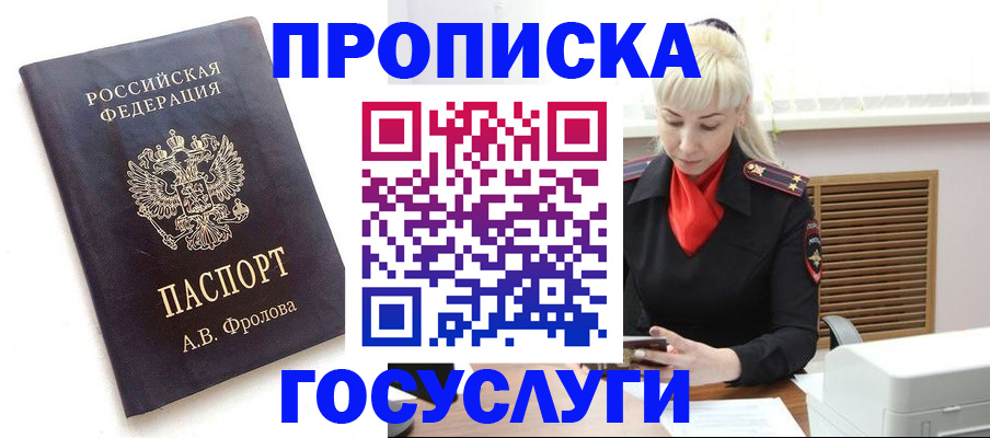 прописка для работы в Тулуне