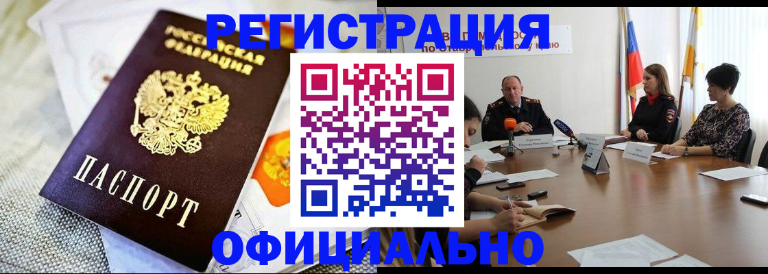 прописка в квартире в Тулуне