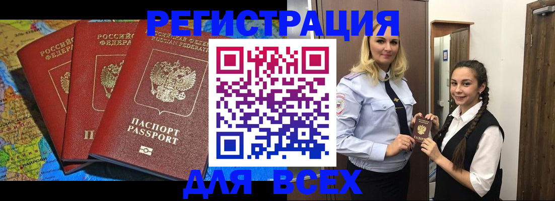 прописка регистрация в Тулуне