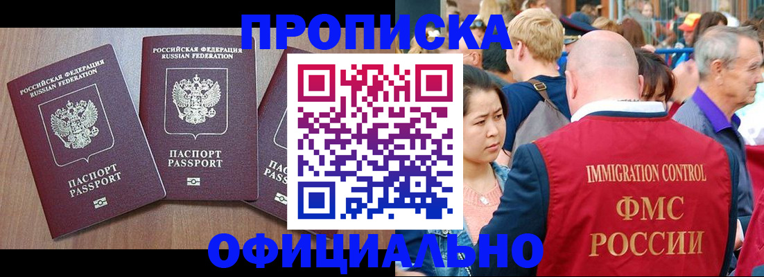 временная регистрация адрес в Тулуне
