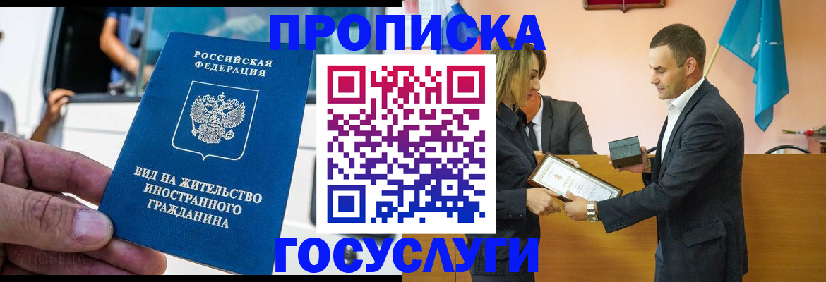 прописка ребенка в Тулуне