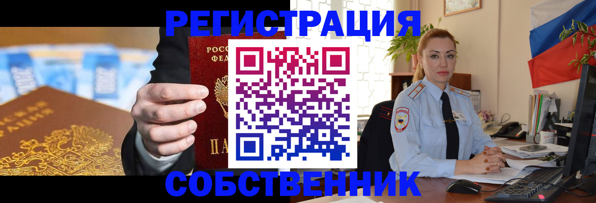 купить прописку в Тулуне